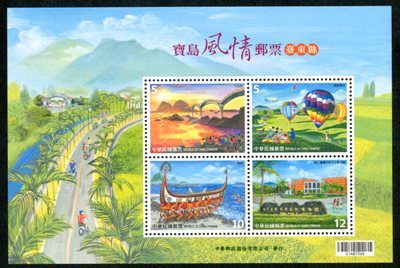 PAISAJES DEL CONDADO DE TAITUNG